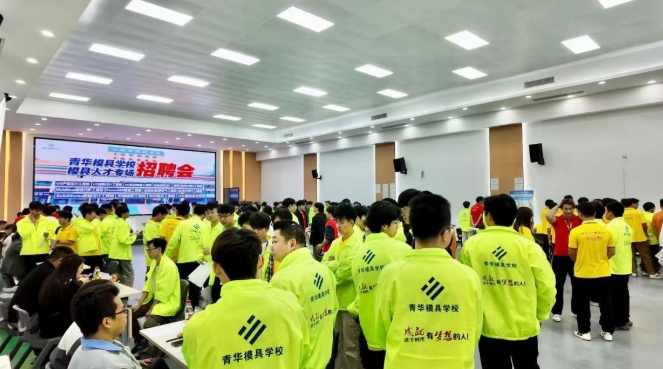 青华模具学校就业情况：依托长安模具产业，务实对接岗位需求