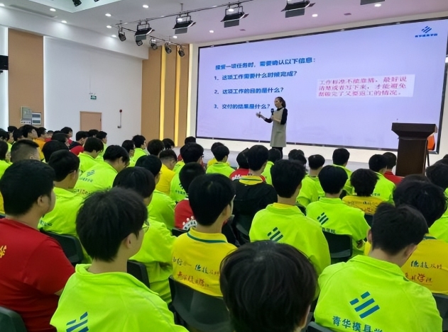 青华模具的职业素养课，藏着未来的底气