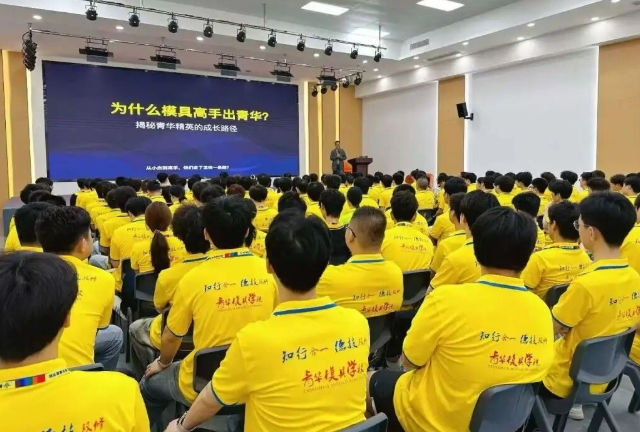 为什么模具高手，大多出自青华？