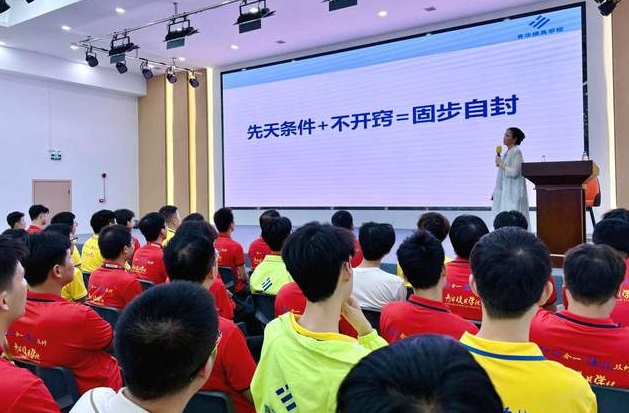 青华模具职业素养课｜早一点认知觉醒，少走职场弯路
