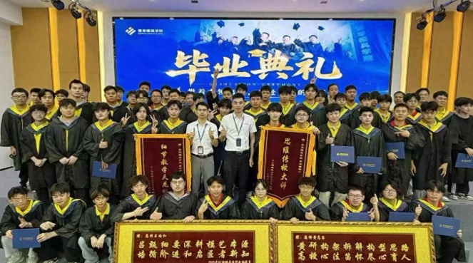学成归来，正是出发时：青华模具学校毕业典礼侧记