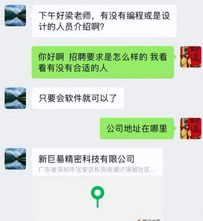 为什么青华的学员，从来不愁找工作？答案全在这几张聊天记录里