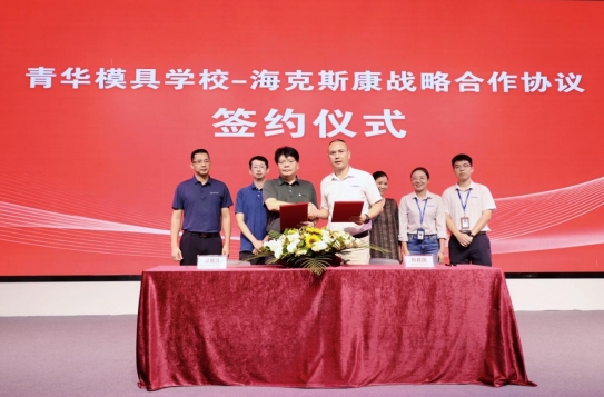 青华模具×海克斯康强强联手，正版ESPRIT软件入驻，接轨高端智能制造