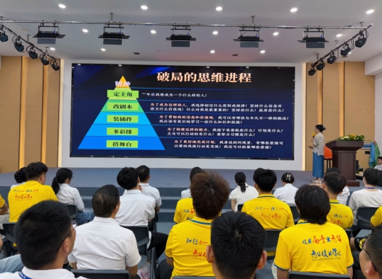 突破认知局限，塑造职业格局｜青华模具学校职业文化素养课